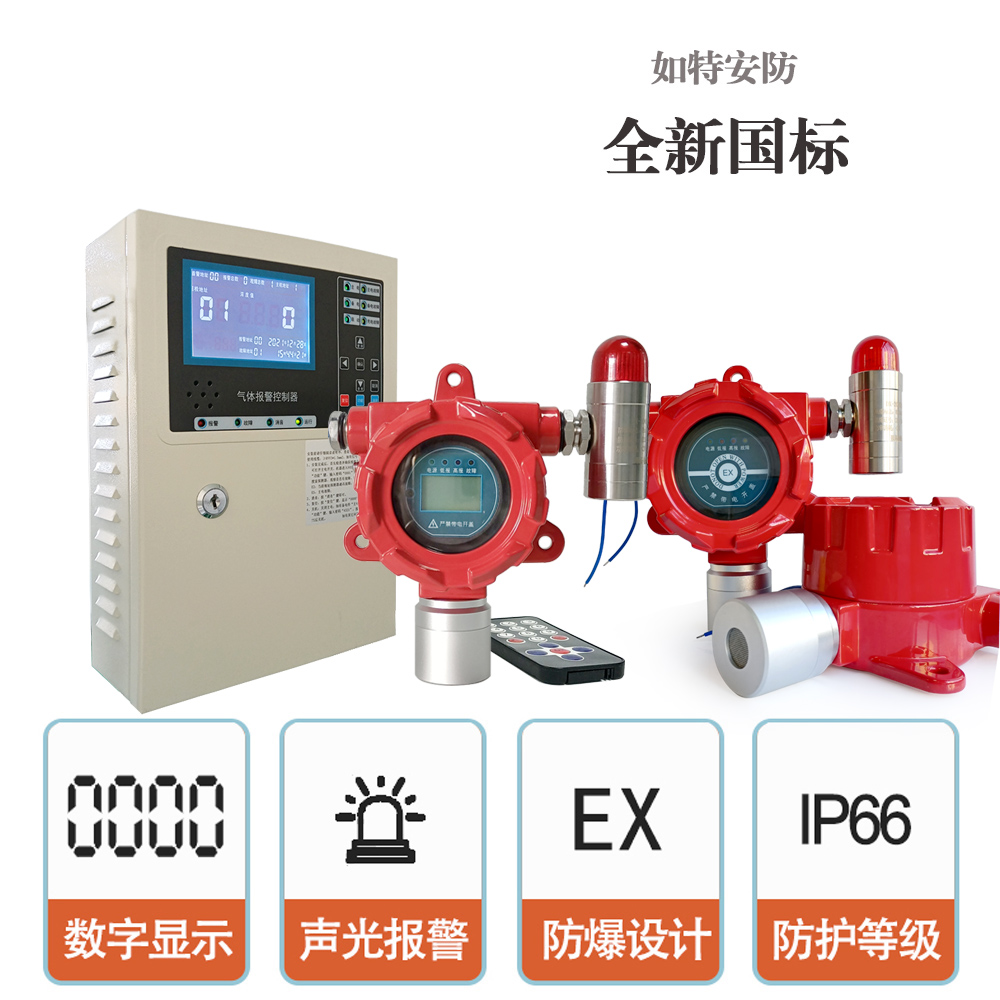 r134a冷媒氟利昂泄露感應(yīng)傳感器報警設(shè)備 r134a冷媒泄露報警器