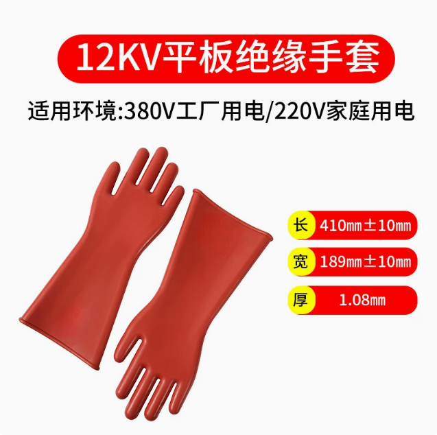 河北12kv絕緣手套10千伏高壓帶電作業(yè)電工橡膠手高壓絕緣