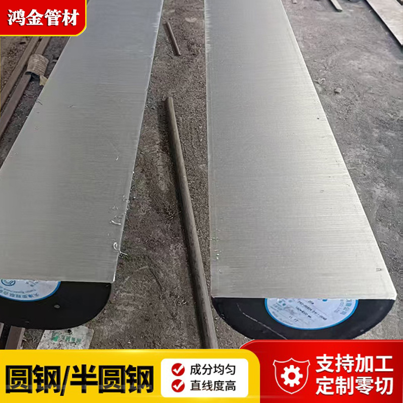 65Mn半圓鋼船用半圓鋼20#半圓鋼不銹鋼半圓鋼鍍鋅半圓鋼