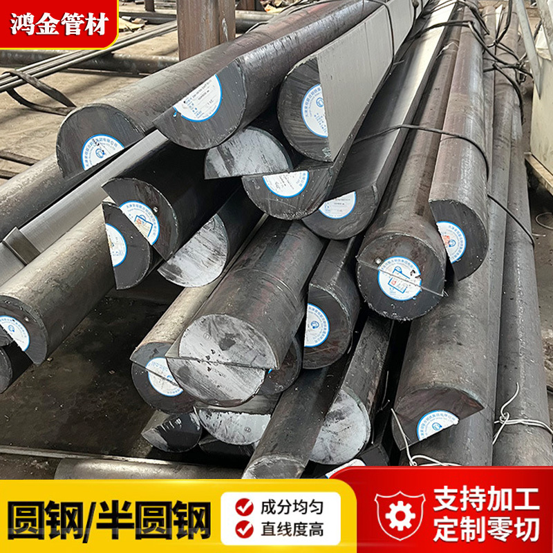 65Mn半圓鋼船用半圓鋼20#半圓鋼不銹鋼半圓鋼鍍鋅半圓鋼