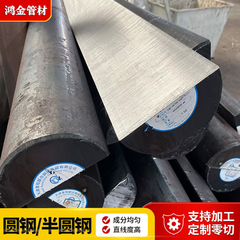 27SiMn圓鋼調(diào)質(zhì)圓鋼45號冷拉圓鋼模具加工*