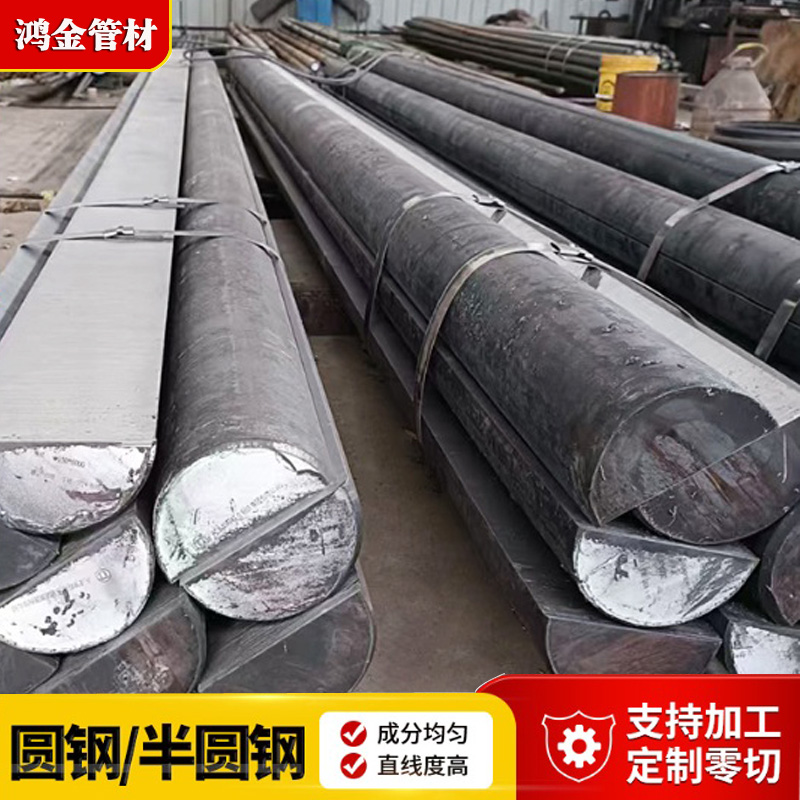 316不銹鋼半圓鋼非標(biāo)半圓鋼船用半圓鋼Q355B半圓鋼棒來圖加工