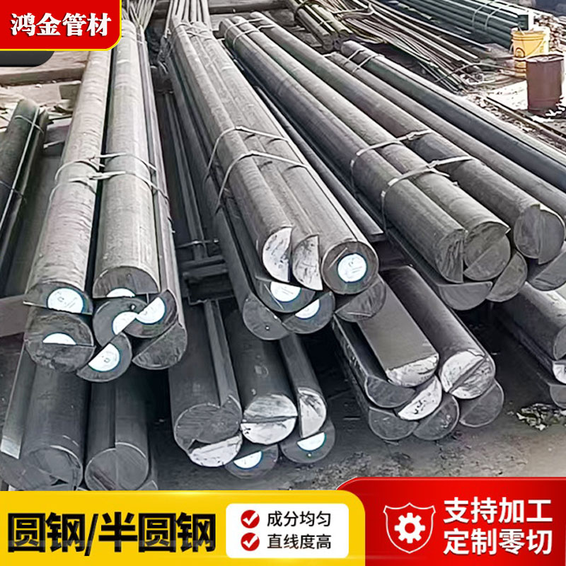 45#半圓鋼半圓鋼船用半圓棒D型鋼船用半圓實心棒