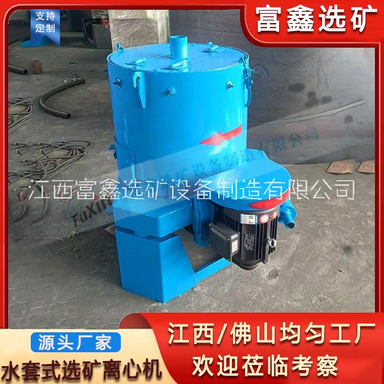 重力選礦選金機(jī) 沙金提純分離機(jī) 尼爾森砂金回收機(jī) 水套離心機(jī)