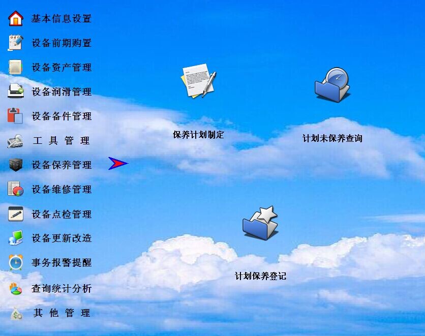 商行天下設(shè)備管理軟件 9.9、軟件開(kāi)發(fā)商、軟件價(jià)格、設(shè)備管理軟件