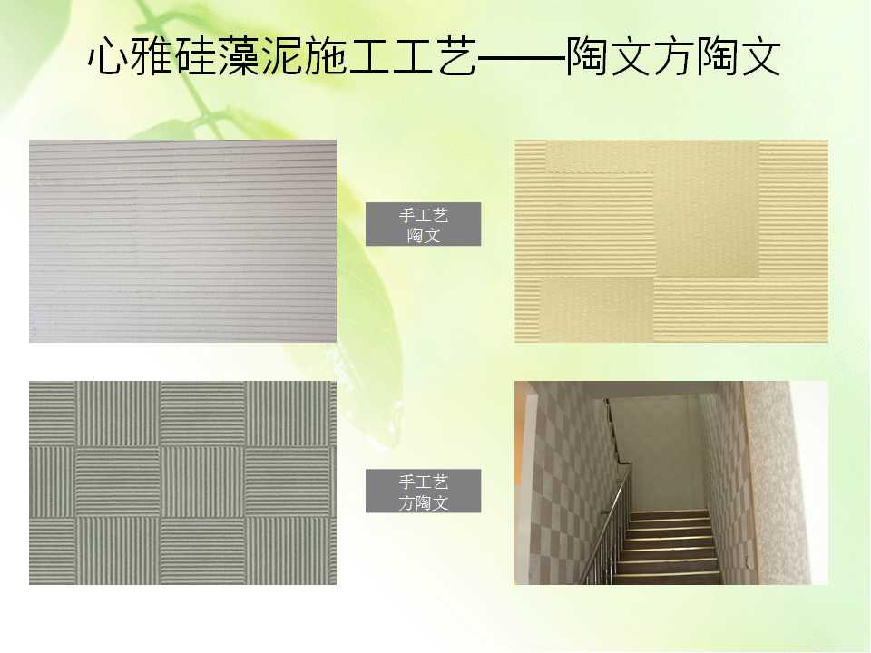 濟南心雅硅藻泥|山東硅藻泥批發(fā)|硅藻泥效果圖