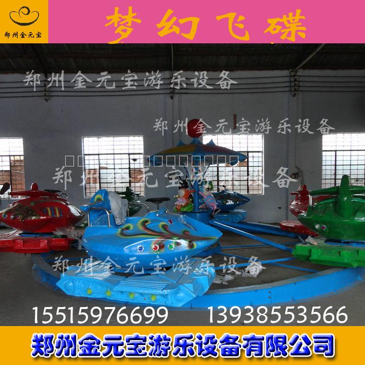 2015*最*優(yōu)質(zhì)夢幻飛碟游樂設(shè)備（銷售*）