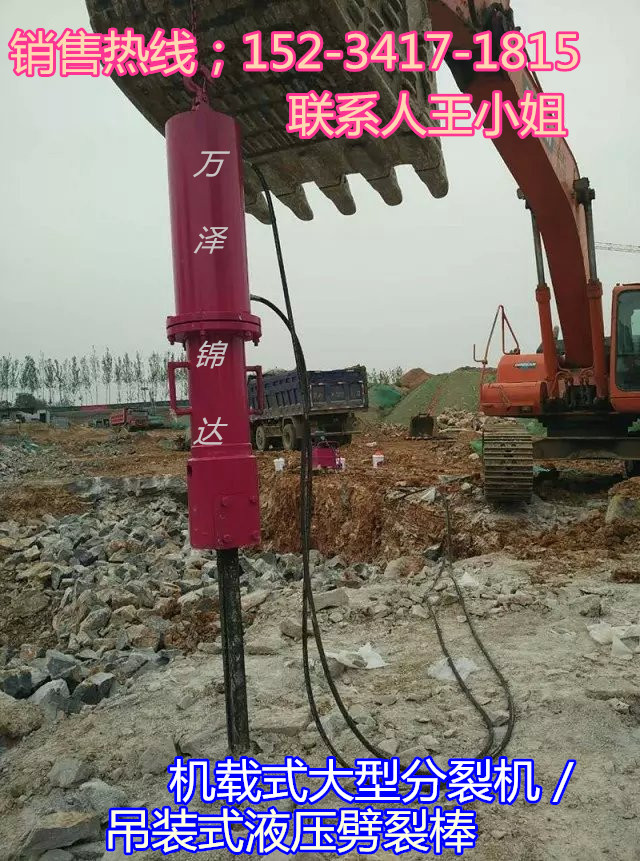 供應(yīng)劈裂機(jī)楔塊大型機(jī)載式液壓劈裂機(jī)配件