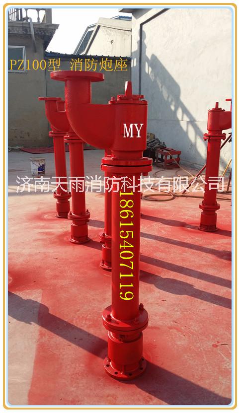 供應FQS80型消防炮*球閥