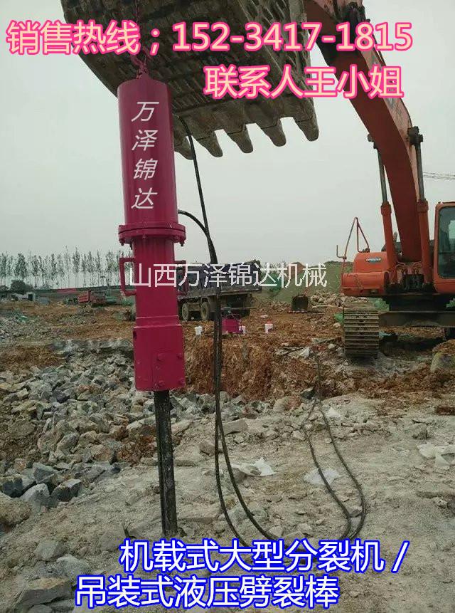 供應(yīng)劈裂機(jī)楔塊大型機(jī)載式液壓劈裂機(jī)配件