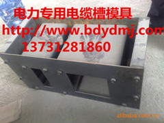 供應(yīng)電纜槽溝蓋板模具批發(fā)