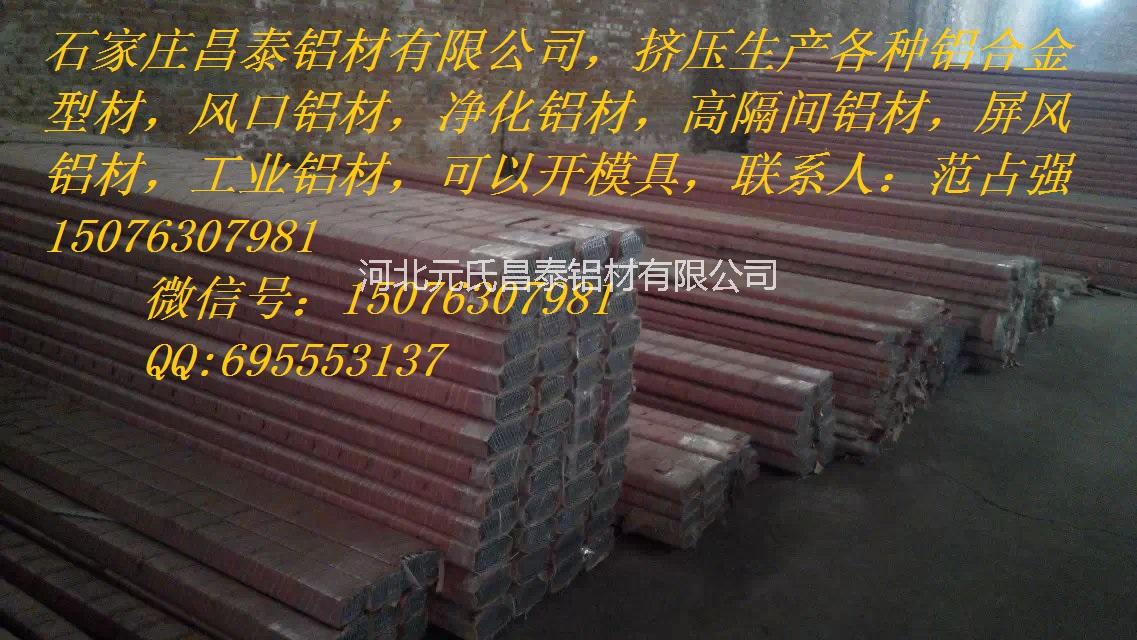 供應(yīng)用于柜式空調(diào)型材的青島組合空調(diào)機(jī)組型材柜式型材