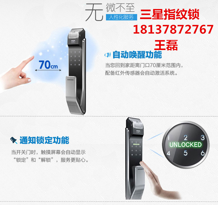 供應(yīng)用于的韓國三星密碼鎖揚州經(jīng)銷商電話