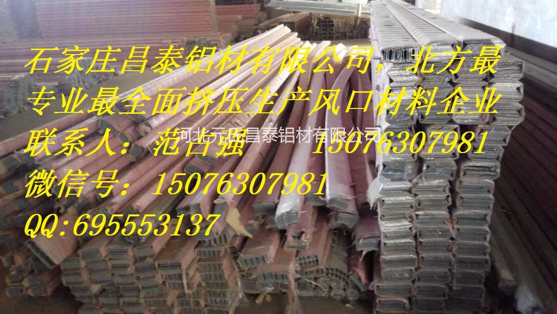 供應(yīng)用于柜式空調(diào)型材的青島組合空調(diào)機(jī)組型材柜式型材