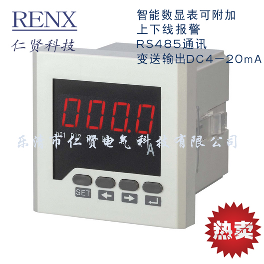 6型方形電流表 安裝尺寸76*76 智能LED電流表