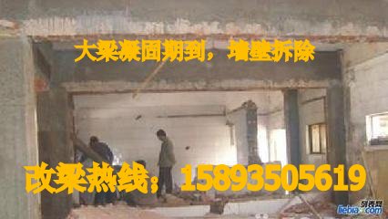 供應(yīng)用于房屋加固的騰達(dá)墻改梁