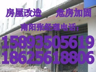 供應(yīng)用于房屋加固的騰達(dá)墻改梁