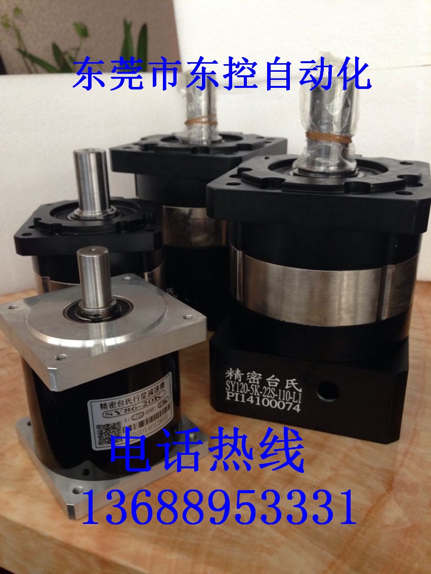 供應(yīng)臺(tái)灣臺(tái)氏行星齒輪減速機(jī)廠家，臺(tái)灣臺(tái)氏行星齒輪減速機(jī)價(jià)格，東莞臺(tái)灣臺(tái)氏行星齒輪減速機(jī)