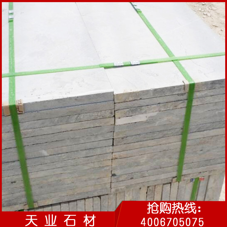 供應(yīng)青石板石材，青石板材專業(yè)定制,天青石