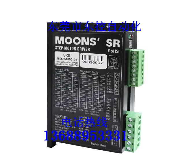 步進(jìn)驅(qū)動器Y2SSR8廠家，步進(jìn)驅(qū)動器Y2SSR8價格，東莞步進(jìn)驅(qū)動器Y2SSR8