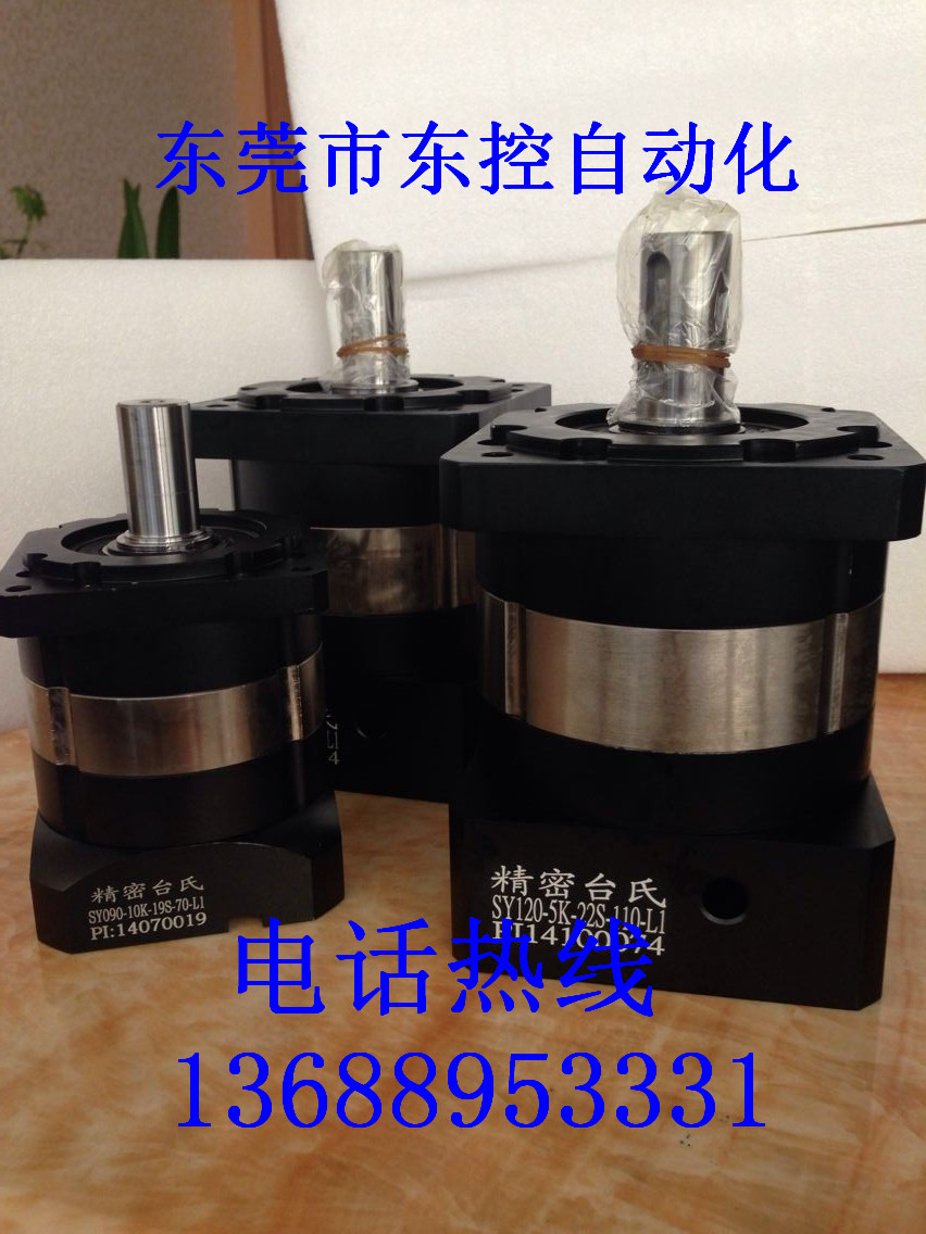 供應(yīng)臺(tái)灣臺(tái)氏行星齒輪減速機(jī)廠家，臺(tái)灣臺(tái)氏行星齒輪減速機(jī)價(jià)格，東莞臺(tái)灣臺(tái)氏行星齒輪減速機(jī)