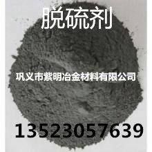 鋼水脫氧劑耀聚祥鋼水脫氧劑鄭州脫氧劑銷售 *鈣 * *鋇鈣 精煉渣