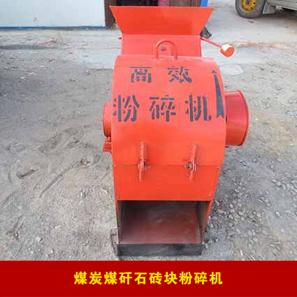 供應(yīng)磚頭粉碎機(jī)