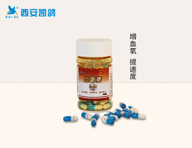 供應(yīng)用于鴿藥的鴿藥 凱鴿【血氧素】