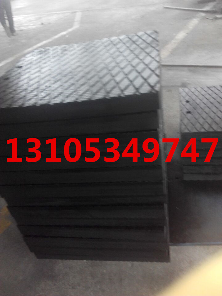 供應高分子起重機墊板網(wǎng)上熱銷*各地