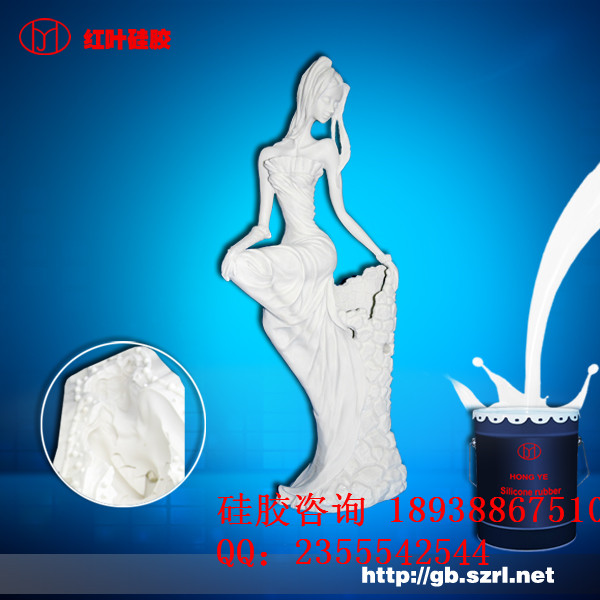 供應(yīng)用于樹脂工藝品的做樹脂工藝品用的液體模具硅膠、工藝品模具硅膠、