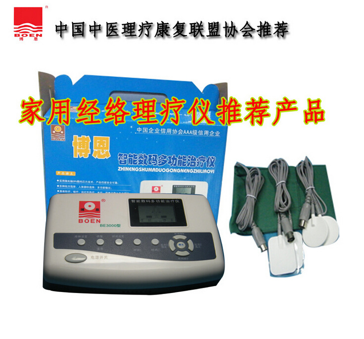 供應(yīng)有孝、有愛(ài)、博恩家用多功能*儀
