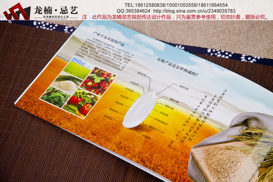 供應期刊設(shè)計期刊設(shè)計價格期刊設(shè)計公司