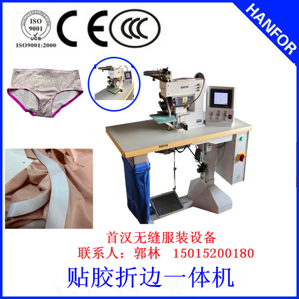 供應(yīng)東莞首漢無痕內(nèi)衣一體機(jī)無縫內(nèi)衣上膠包邊