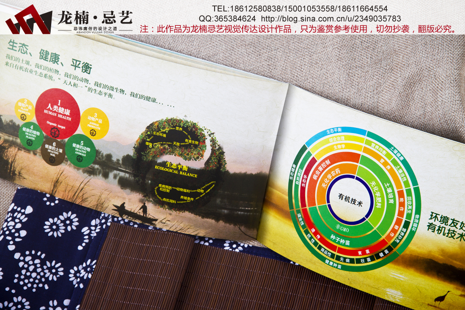 供應(yīng)北京平面設(shè)計產(chǎn)品包裝畫冊設(shè)計