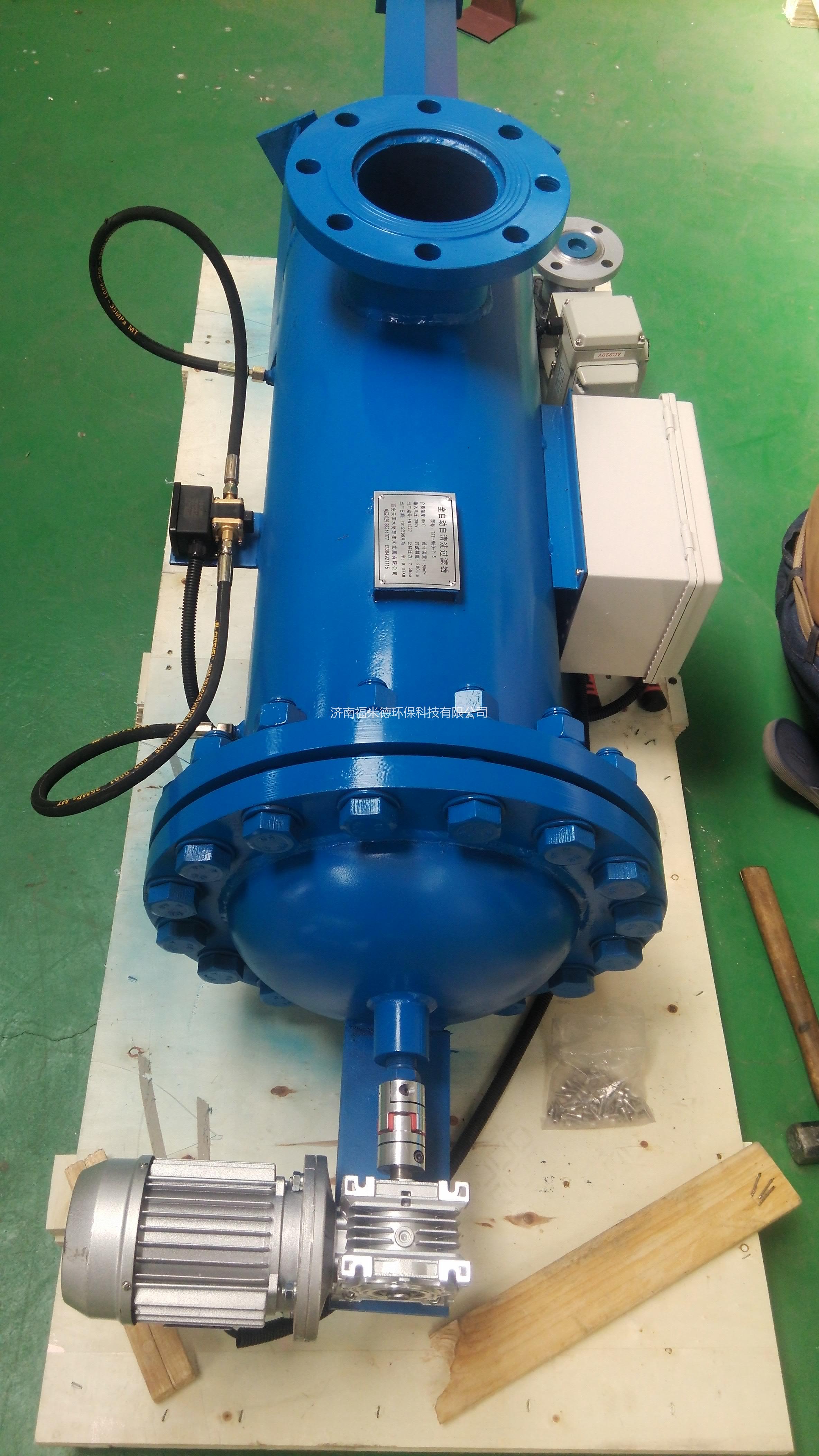 供應(yīng)福米德SCF自清洗過濾器