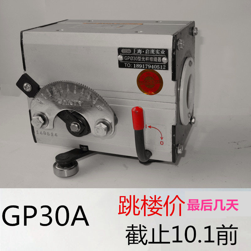 排線器 山西光桿排線器路  GP3-30卷筒排線器