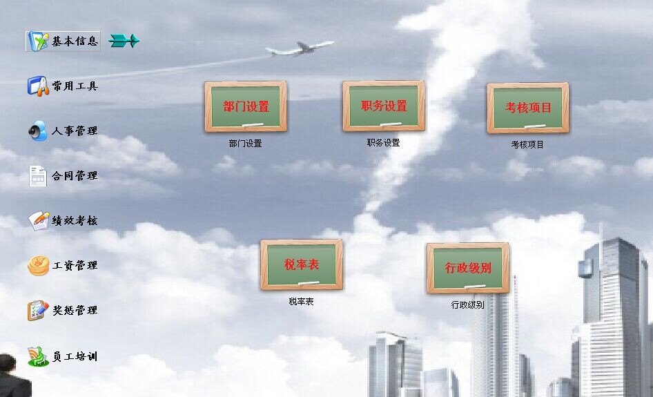 商行天下人事管理軟件、人事管理系統(tǒng)、人事檔案管理、績效管理軟件、軟件開發(fā)商