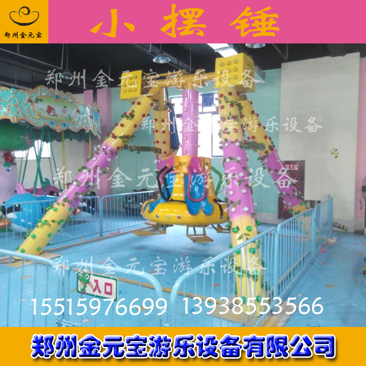 供應(yīng)豪華小擺錘游樂設(shè)備