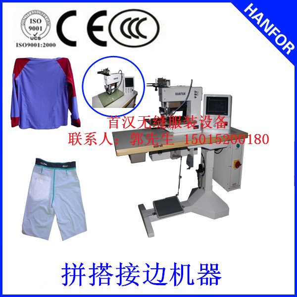 東莞首漢無(wú)縫內(nèi)衣設(shè)備