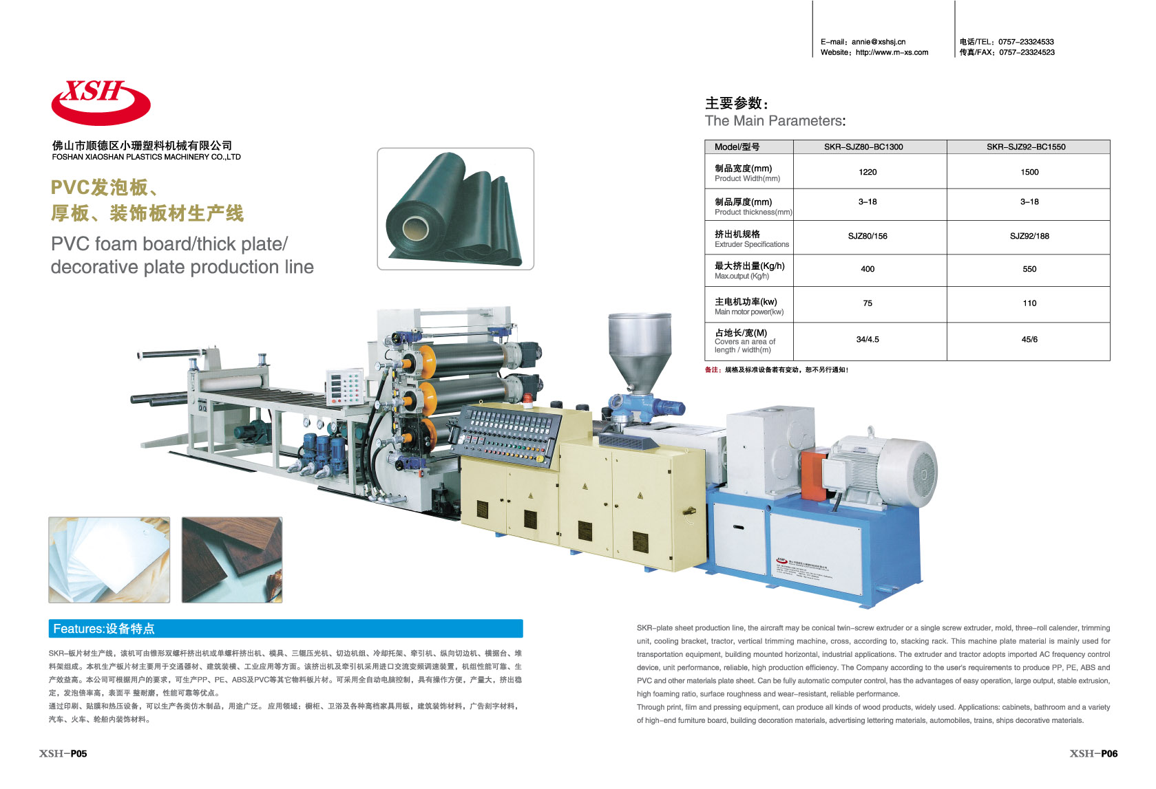 供應(yīng)PVC發(fā)泡板、厚板、裝飾板材生產(chǎn)線