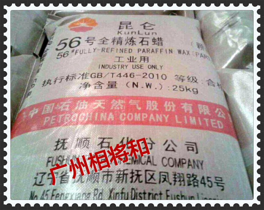 供應(yīng)用于家具材料密封|家具防齲的中山石蠟批發(fā)商