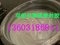 供應(yīng)用于防水密封的雙組份聚硫密封膠