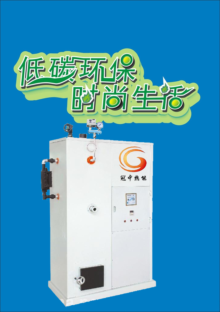 供應(yīng)小型電加熱蒸汽鍋爐3KW-6KW-9KW-電蒸汽發(fā)生器