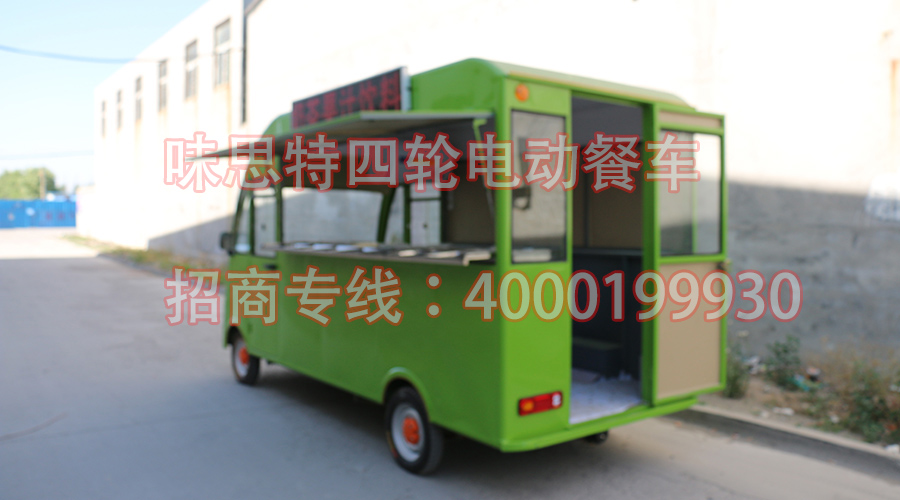 餐飲小吃加盟的好項目味思特小吃車加盟