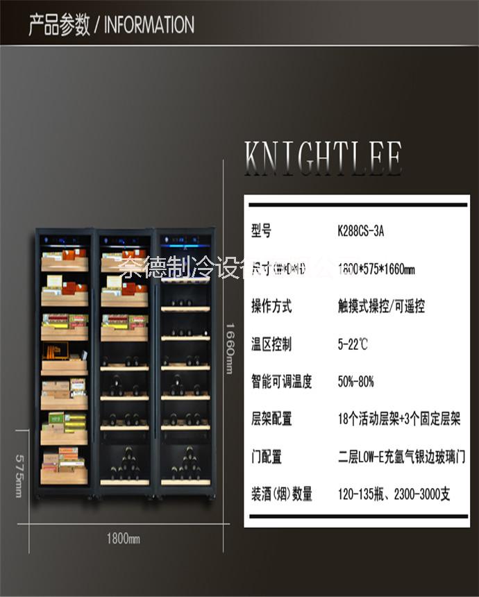 供應展示型雪茄紅酒柜訂做紅酒柜