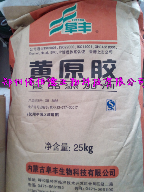 供應(yīng)黃原膠生產(chǎn)廠家