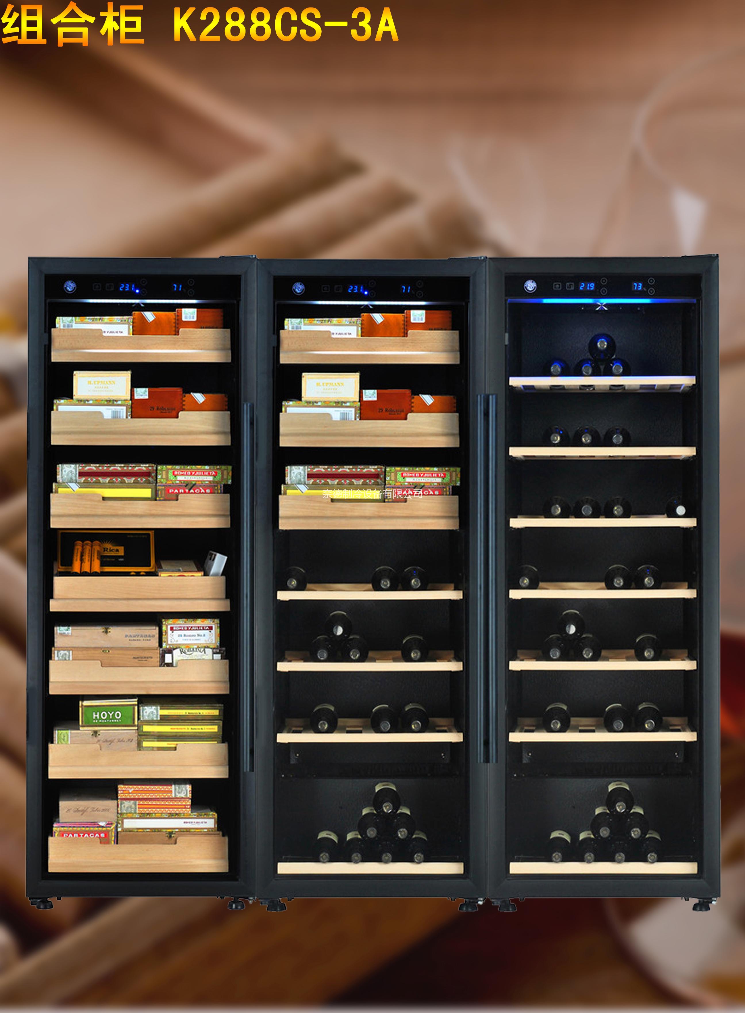 供應(yīng)歐式組合實(shí)木雪茄柜紅酒柜恒溫節(jié)能進(jìn)口壓縮機(jī)恒濕雪茄紅酒展示柜