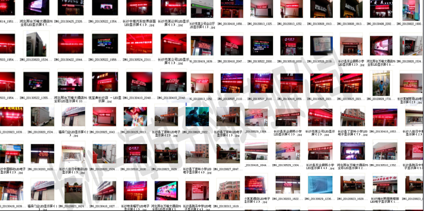 長沙專業(yè)安裝、維護(hù)LED顯示屏公司