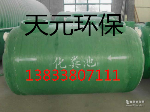 供應(yīng)經(jīng)濟實用節(jié)約成本玻璃鋼化糞池