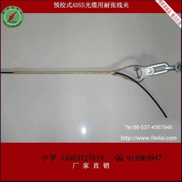 廠家直銷ADSS耐張線夾  耐張線夾串